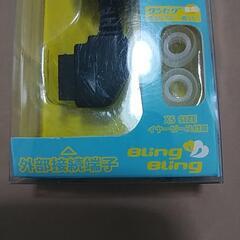 レア物?  FOMA（ガラケー）フューチャーフォン用 カナルタイプ コード巻取り式 ステレオイヤホン【未使用】の画像
