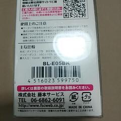 レア物?  FOMA（ガラケー）フューチャーフォン用 カナルタイプ コード巻取り式 ステレオイヤホン【未使用】の画像