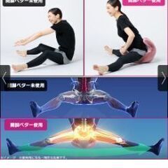 開脚ベター　柔ら美人