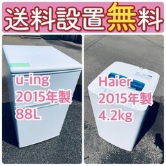 訳あり⁉️だから安い❗️しかも送料設置無料🌈大特価🌈冷蔵庫/洗濯機の2点セット♪ 143