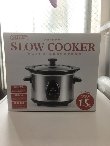 お買い得ですよ！スロークッカー1.5L 新品！
