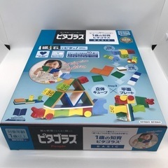 【訳あり新品】ピープル ピタゴラス Basic 1歳の知育 PG...