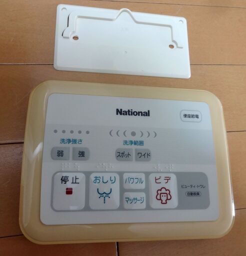 ■リモコンのみ■National 温水洗浄便座用リモコン ビューティ・トワレ 34N67MZ Panasonic ビューティートワレ シャワートイレ ウォシュレット