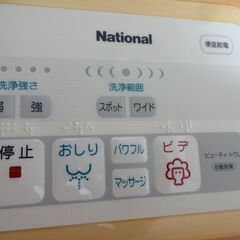 ■リモコンのみ■National 温水洗浄便座用リモコン ビューティ・トワレ 34N67MZ Panasonic ビューティートワレ シャワートイレ ウォシュレットの画像