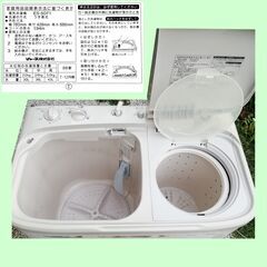 SHARP 二槽式洗濯機 ES-50F1 1998年製の画像