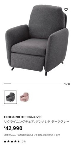 1人掛けソファー