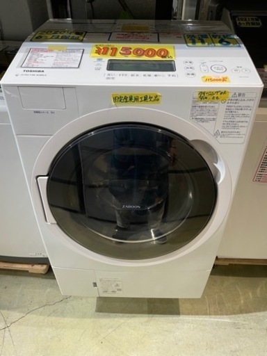配達可【ドラム式洗濯機】【東芝】2020年製★6ヶ月保証クリーニング済み【管理番号11406】