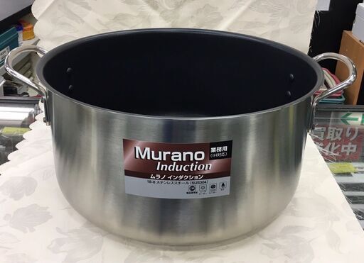 業務用 ムラノ  インダクション  SUS304 大鍋 ステンレス （IH対応）