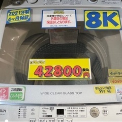 配達可【洗濯機】【アクア】2021年☆6ヶ月保証クリーニング済み【管理