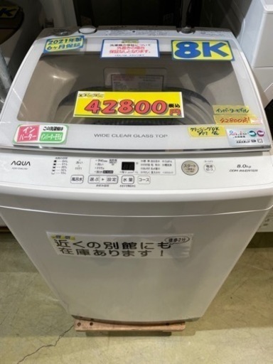 配達可【洗濯機】【アクア】2021年★6ヶ月保証クリーニング済み【管理番号11406】