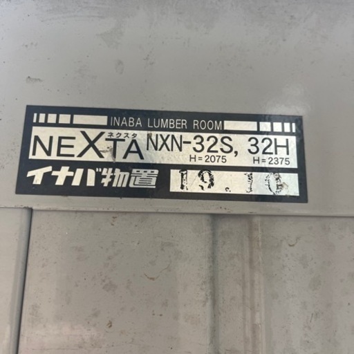 INABA倉庫