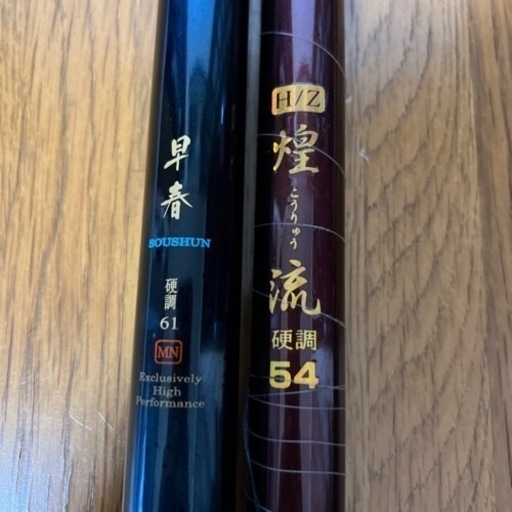 渓流釣り竿！2本セット！