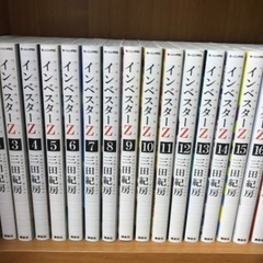 インベスターＺ
