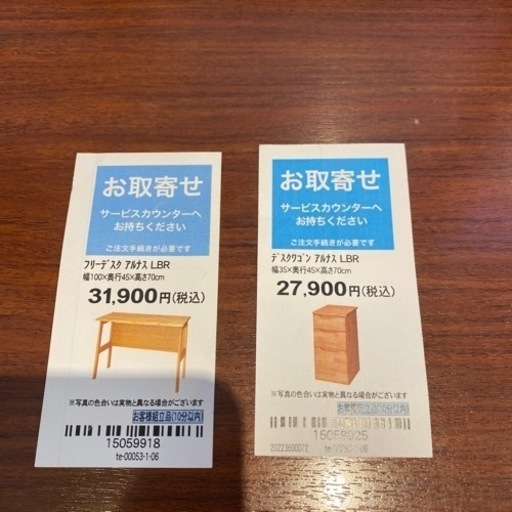 ニトリ　天然木　　　セットでの販売です