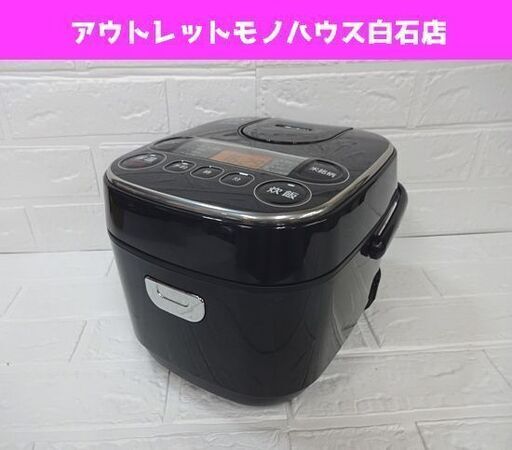 3合炊き マイコン炊飯ジャー  2018年製 アイリスオーヤマ  RC-MA30AZ-B ブラック 銘柄炊き 炊飯器 札幌市 白石区