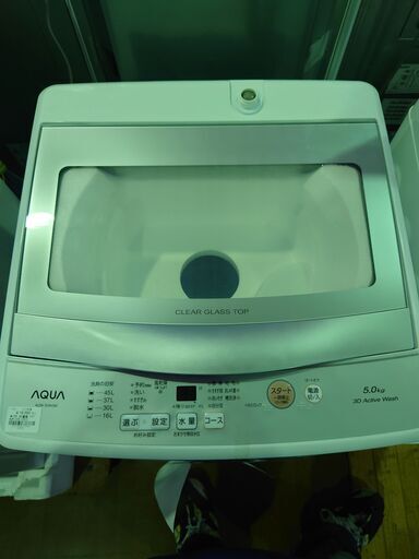 アウトレット 洗濯機 AQUA AQW-S5N 2023年製