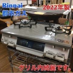 S765 ⭐ リンナイ KG67PBRR／13A ガステーブル 都市ガス用 右強火力 約60cm幅 片面焼グリル ⭐クリーニング済