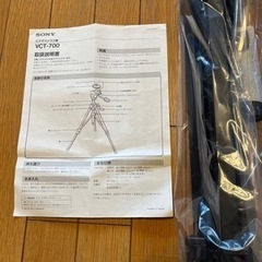 SONY VCT-700 ビデオカメラ三脚の画像