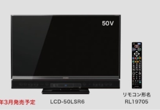 【3/8再投稿】中古　MITSUBISHI 50インチ LCD-50LSR6  テレビ　50インチ