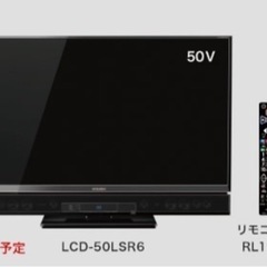 【3/8再投稿】中古　MITSUBISHI 50インチ LCD-50LSR6  テレビ　50インチ
