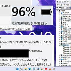 🔴SELL！✅送料無料【動作良好】VAIO/15.5インチ光沢液晶パネル/Core i5/光速☆彡SSD240GB/メモリ8GB/ブルーレイ/HDMI/SDカードスロット/カメラ/マイク/Wi-Fi/Bluetooth/Windows11/Microsoft Office2021/点検整備清掃済み😊/💗サポート&アフターサービス永続対応！/No.v30609の画像