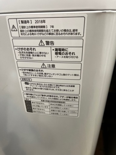 【送料無料】Panasonic 8.0kg 全自動洗濯機 2018年製