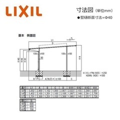 カーポート　LIXIL ネスカFワイド　54-50サイズ　施工費、税込み　お洒落　外構　格安の画像