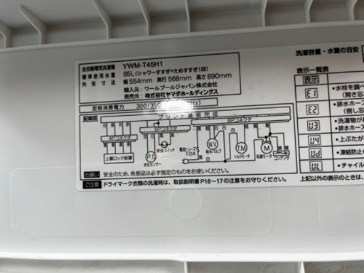 【送料無料】ヤマダselect 4.5kg 2022年製