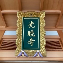 秘密の光暁寺ヨガ⭐︎R5.7〜9月スケジュールの画像