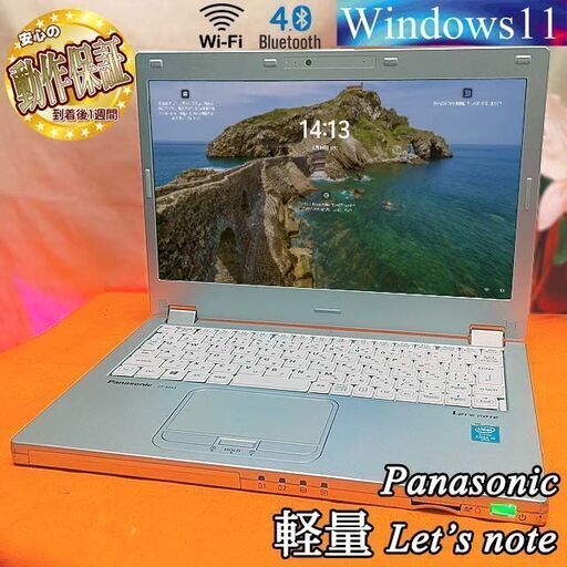 ◆無線内蔵＆SSD搭載◆ コンパクトサイズ Let's note 製造番号：4KKSA35220