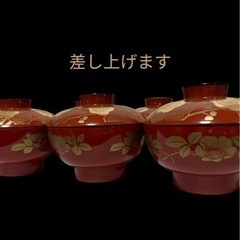 お椀差し上げます