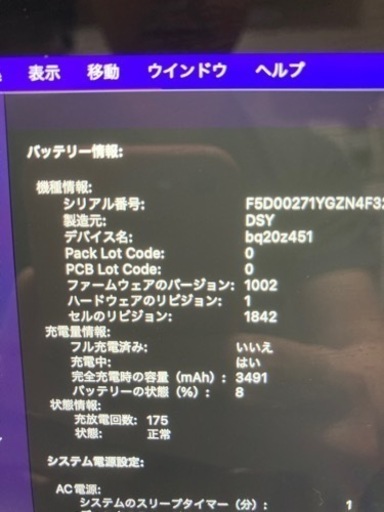 MacBook Air2020 美品