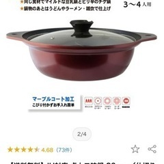 【中古】卓上二味鍋　IH対応の画像