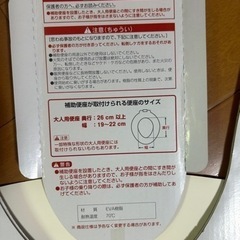 中古 リッチェル ソフト補助便座 アンパンマン 踏み台の画像