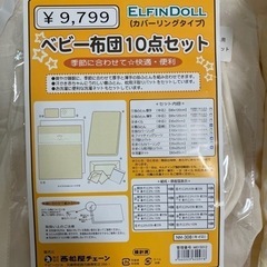 子供用寝具　保育園用に購入しほぼ未使用ですの画像