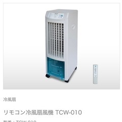冷風扇