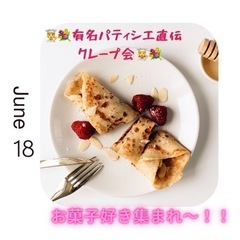 クレープ会！in金沢∀ຶ∀ຶ∀ຶ