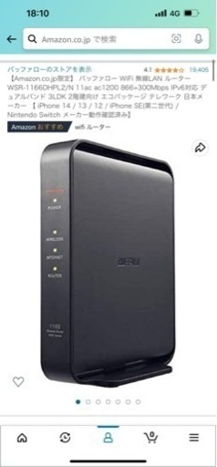 バッファロー WiFi 無線LAN ルーター WSR-1166DHPL2/N
