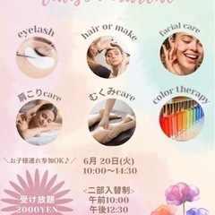 ✨大好評✨【お子様連れ大歓迎】受け放題の体験型beautyマルシェ 💐
