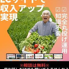 【10社様限定】ECサイト作りませんか？✨