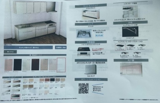 ②価格相談受け付けます！タカラシステムキッチン、エーデル