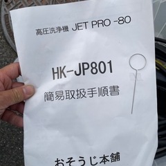 高圧洗浄機　の画像