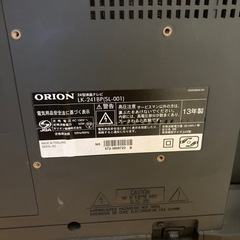 液晶テレビ　24型　2013年製の画像