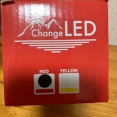 モバイルバッテリー搭載チェンジLEDの画像