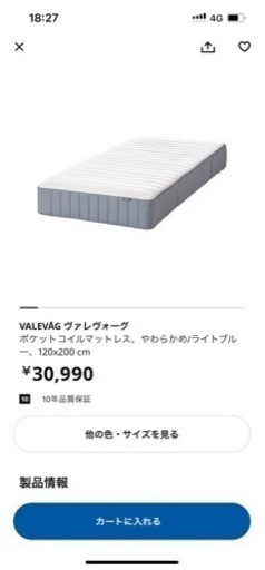 〈値下げ交渉受付中！〉IKEA イケア ベッド セミダブル 120×200 マルム