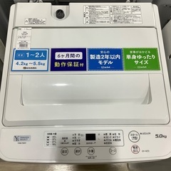 全自動洗濯機 YAMADA YWM-T50H1 2021年製 5.0kg 入荷致しました！