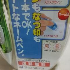Shachihata ネームペンQ（印鑑付きボールペン）クリアグリーン【未使用】の画像