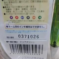 Shachihata ネームペンQ（印鑑付きボールペン）クリアグリーン【未使用】の画像