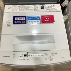 全自動洗濯機 TOSHIBA AW-45WS 2018年製 4.5kg 入荷致しました！