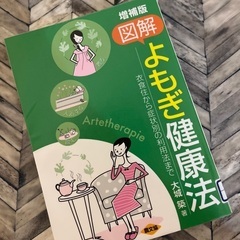 プライベートサロンよもぎ蒸し耳つぼオープンイベント - キャンペーン